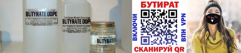 Бутират оксана  Кола 