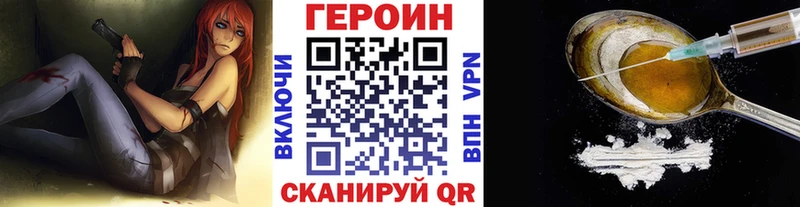 Героин гречка  Кола 