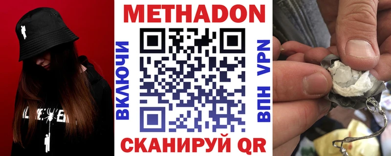 Метадон methadone  Кола 